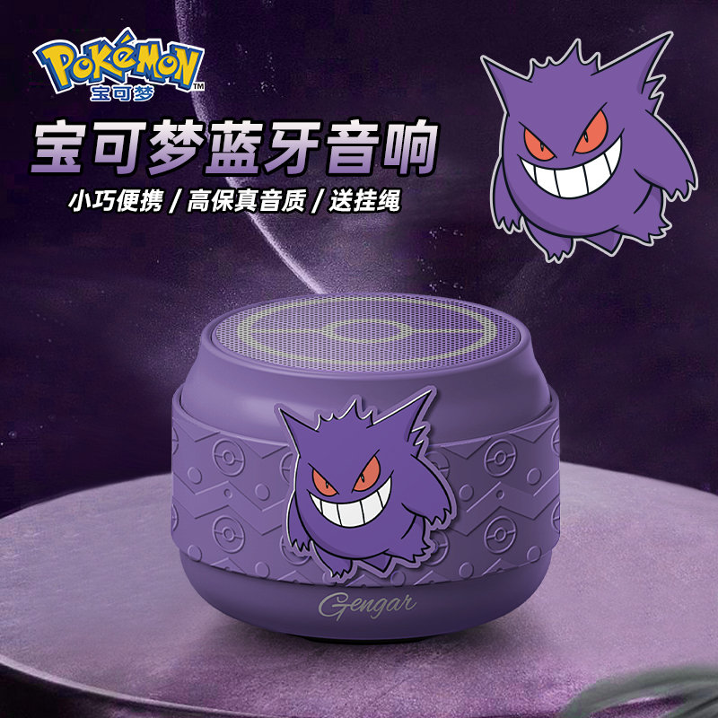 Anime Peripherals Pokemon Nine - đánh giá và giá Home Cinema Subwoofer